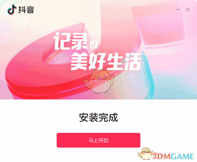 抖音电脑版v6.0.0