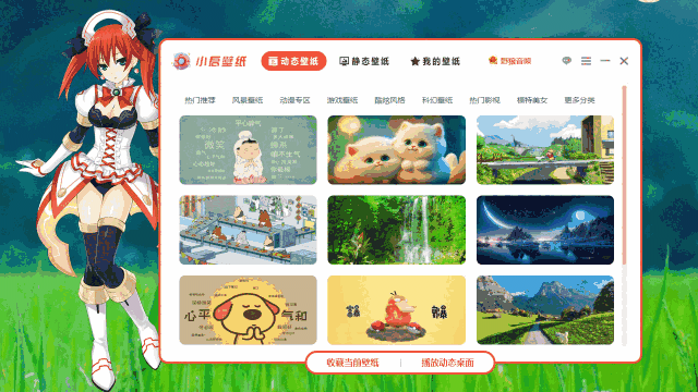 小启壁纸官方版