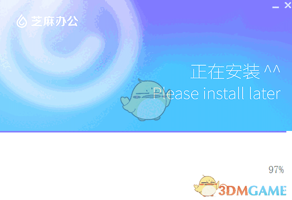 芝麻办公官方正版