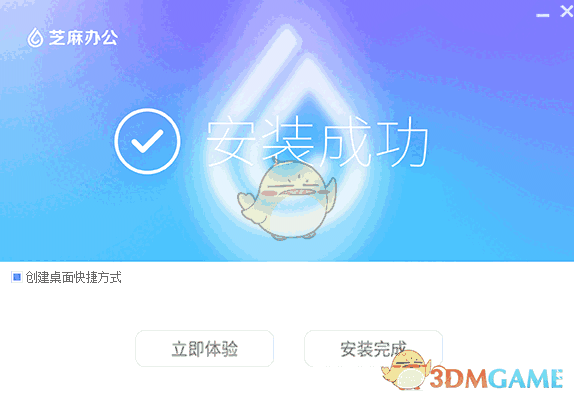 芝麻办公官方正版