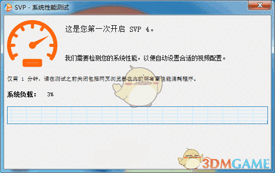 SVP4官方版v4.5.0.214
