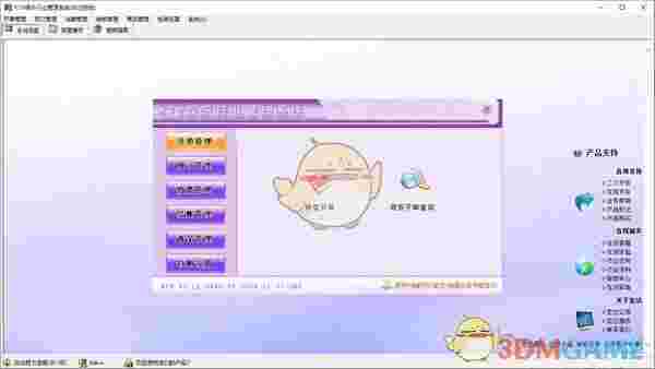 KTV娱乐行业管理系统v1.1
