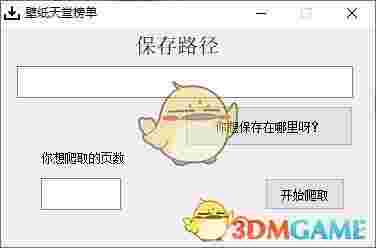 壁纸天堂榜单v1.0