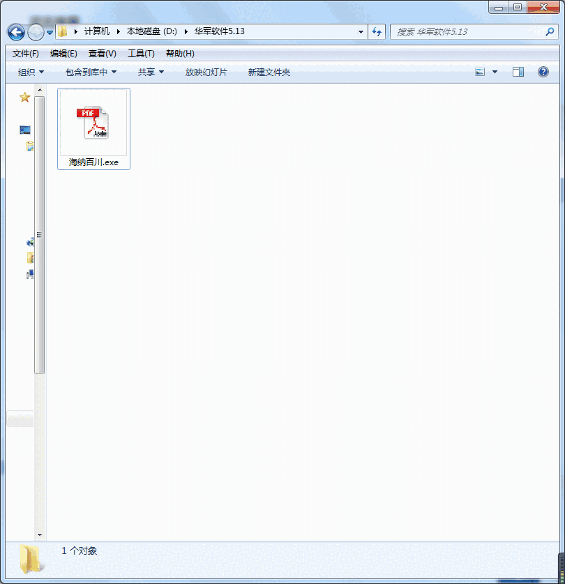 海纳百川下载器旧版本