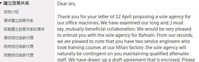 外贸邮件助手最新版