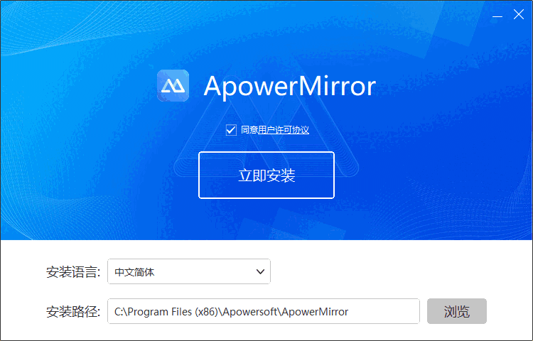 ApowerMirror64位1.8.6.3