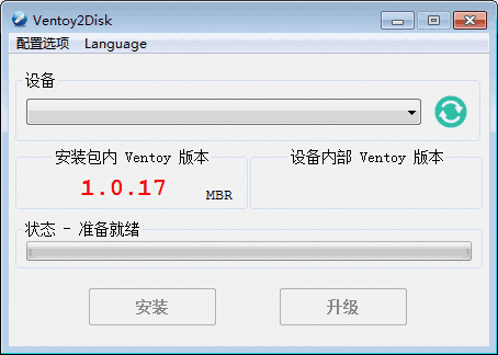 Ventoy2disk(U盘启动工具)v1.0.62