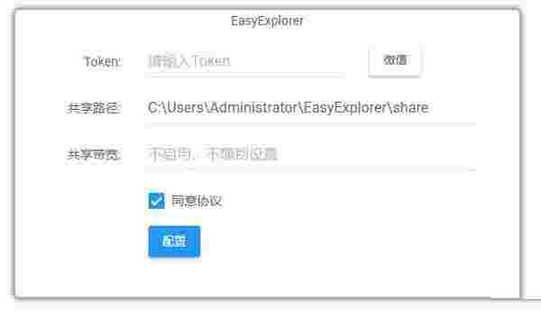 EasyExplorer1.0