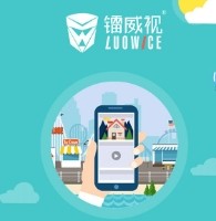 镭威视监控软件旧版本