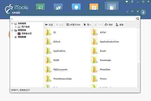 itools越狱助手1.0.1.2