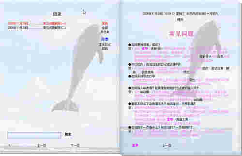 经典仿真日记本v5.2