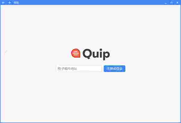 Quip 8.11.0.0