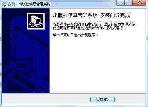 宏达出版社信息管理系统
