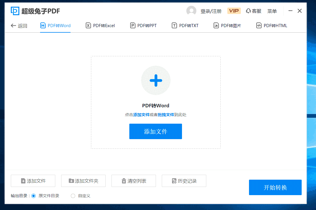 超级兔子PDF64位2.22.4.208