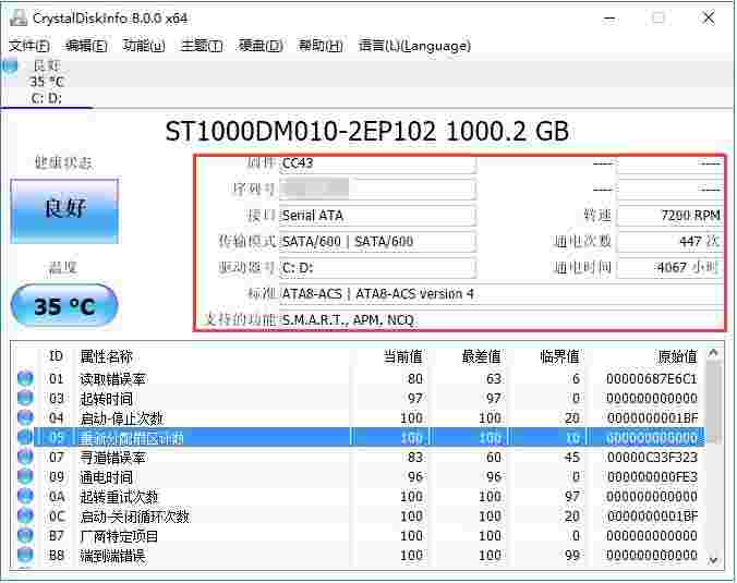 CrystalDiskInfo9.1.1-便携版
