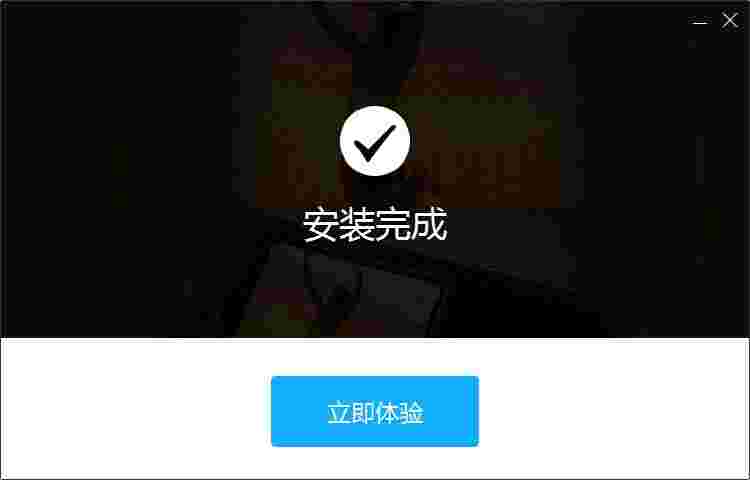 幕享投屏电脑版