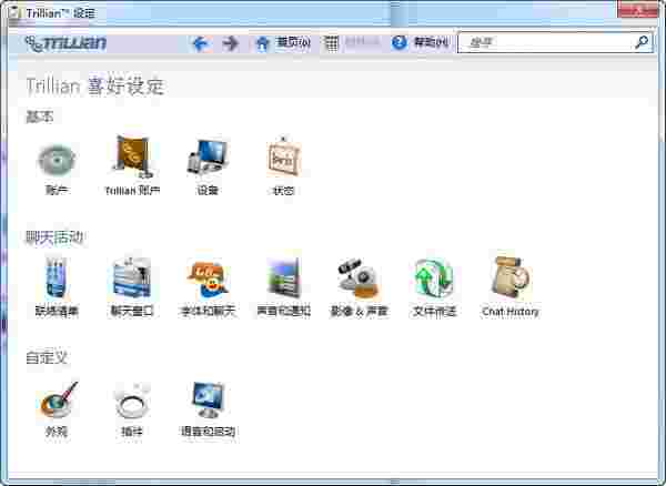 Trillian Astra5.5.0.19