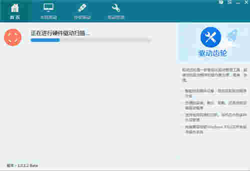 驱动齿轮v1.0.1.2