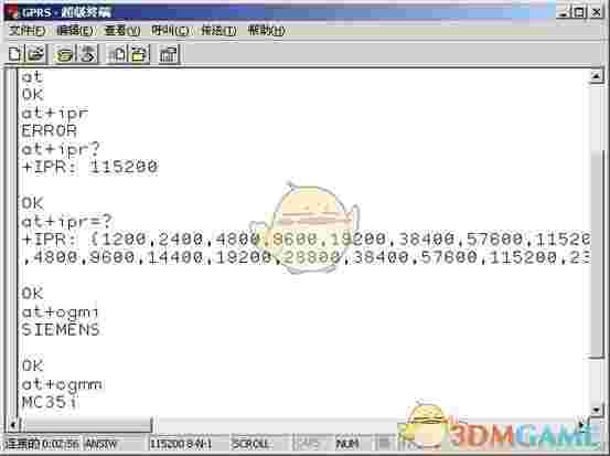 超级终端官方版v2.6.2
