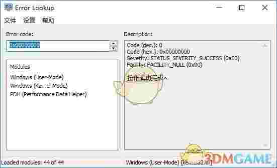 Error Lookup(错误代码查看器)v2.4.2