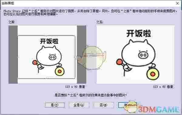 Microsoft Photo Story最新版v3.0