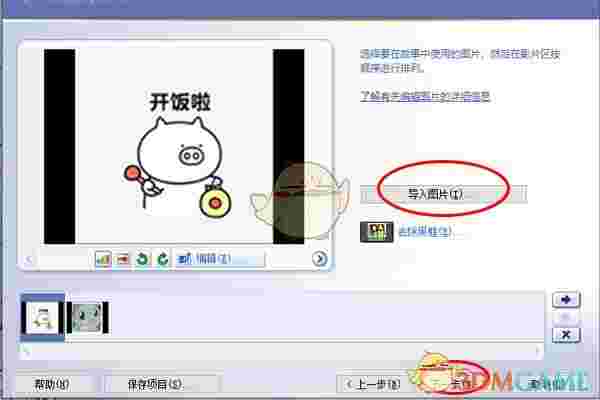 Microsoft Photo Story最新版v3.0