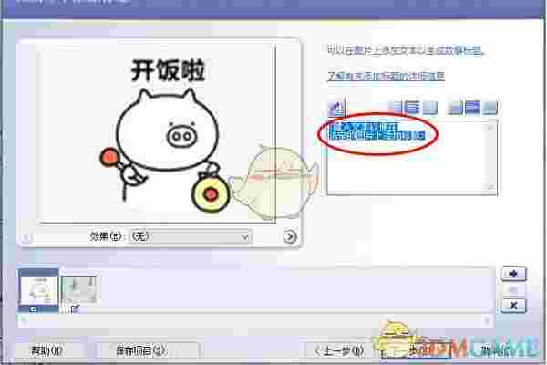 Microsoft Photo Story最新版v3.0