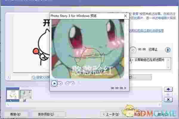 Microsoft Photo Story最新版v3.0