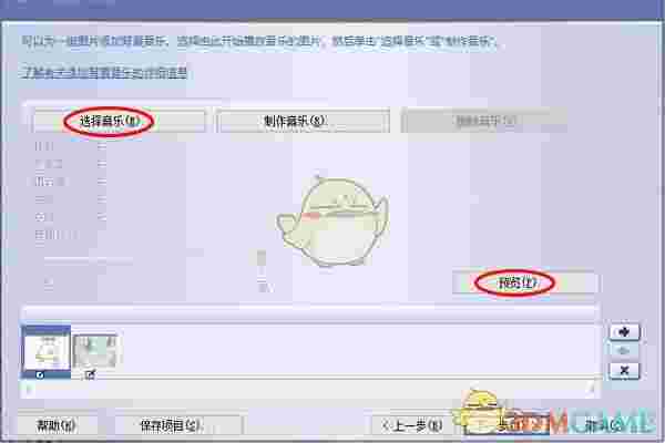 Microsoft Photo Story最新版v3.0