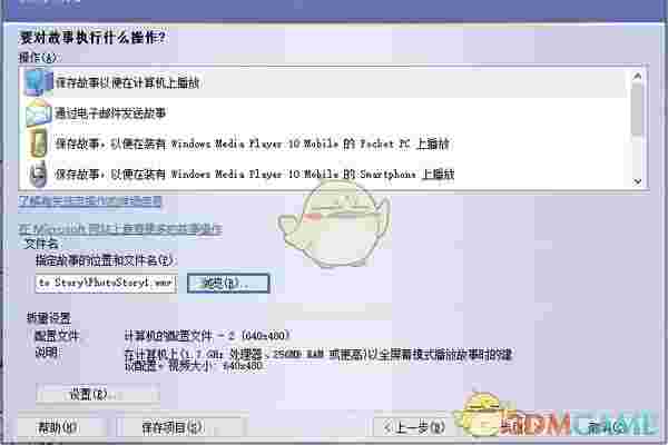 Microsoft Photo Story最新版v3.0