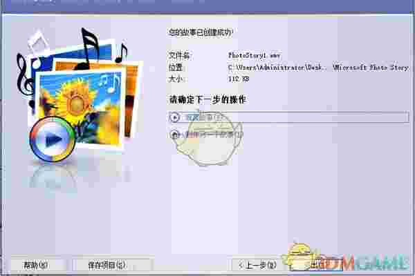 Microsoft Photo Story最新版v3.0