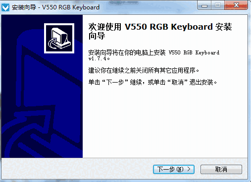 雷柏V550RGB键盘驱动v1.7.4