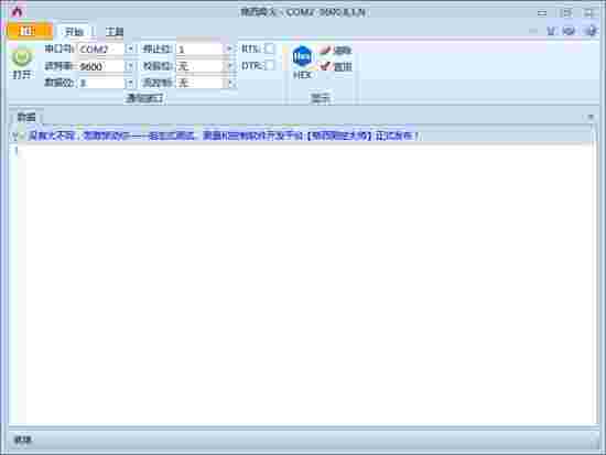 格西烽火通信测试v2.3