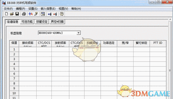 百变通BBT388对讲机写频软件