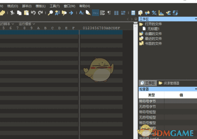 十六进制编辑器010 Editor 9.0.2