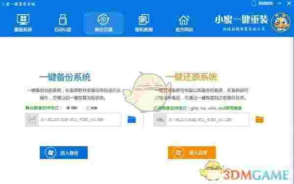 小蜜一键重装系统v6.21.10.08