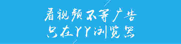 YY浏览器v3.9.5776.0