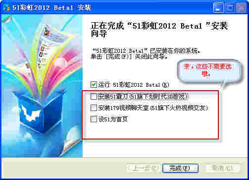《51彩虹》最新版