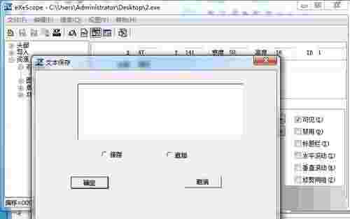 eXescope单文件版