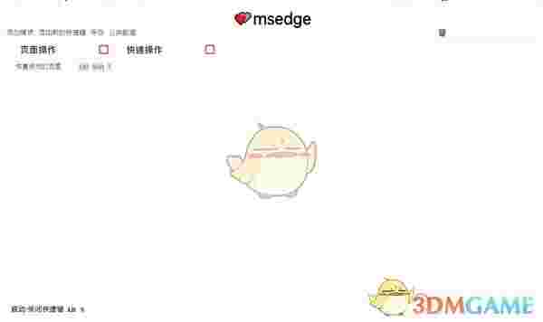 快捷键助手v1.1.0