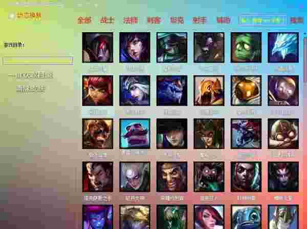 《UU换肤助手》防封版