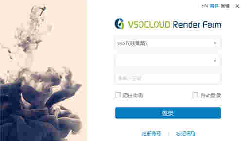 VSOCLOUD Render Farmv4.1.76