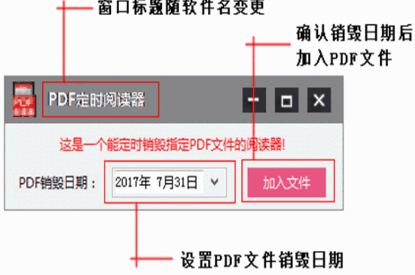 PDF网络定时阅读器1.0