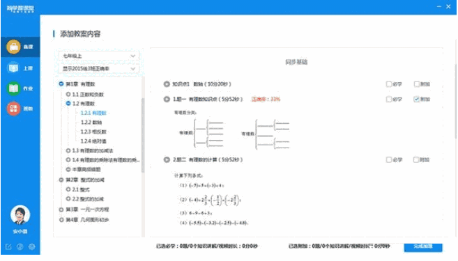 简单智课堂教师端v1.22.25.1911