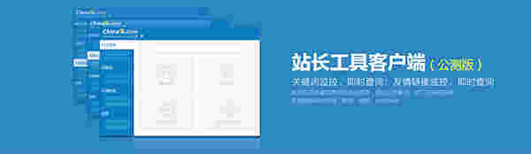 站长工具箱v2.0.5.0