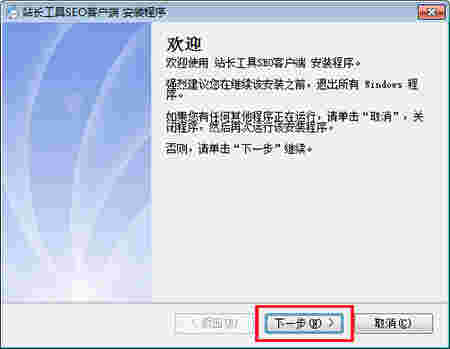 站长工具箱v2.0.5.0