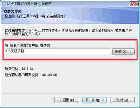 站长工具箱v2.0.5.0