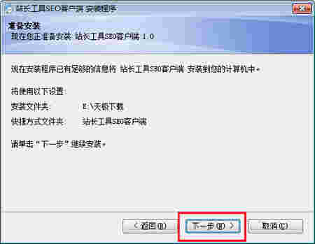 站长工具箱v2.0.5.0