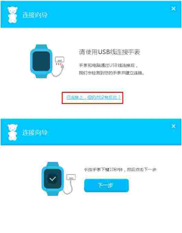 360儿童卫士升级工具1.0.15