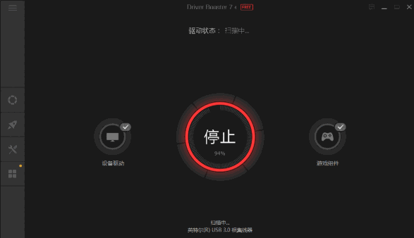 Driver Boosterv5.1.0.488